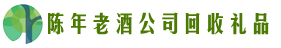 宿州市萧县客聚回收烟酒店